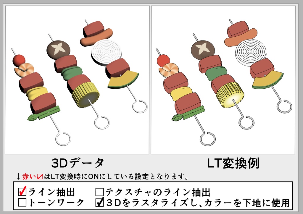 バーベキュー串セット