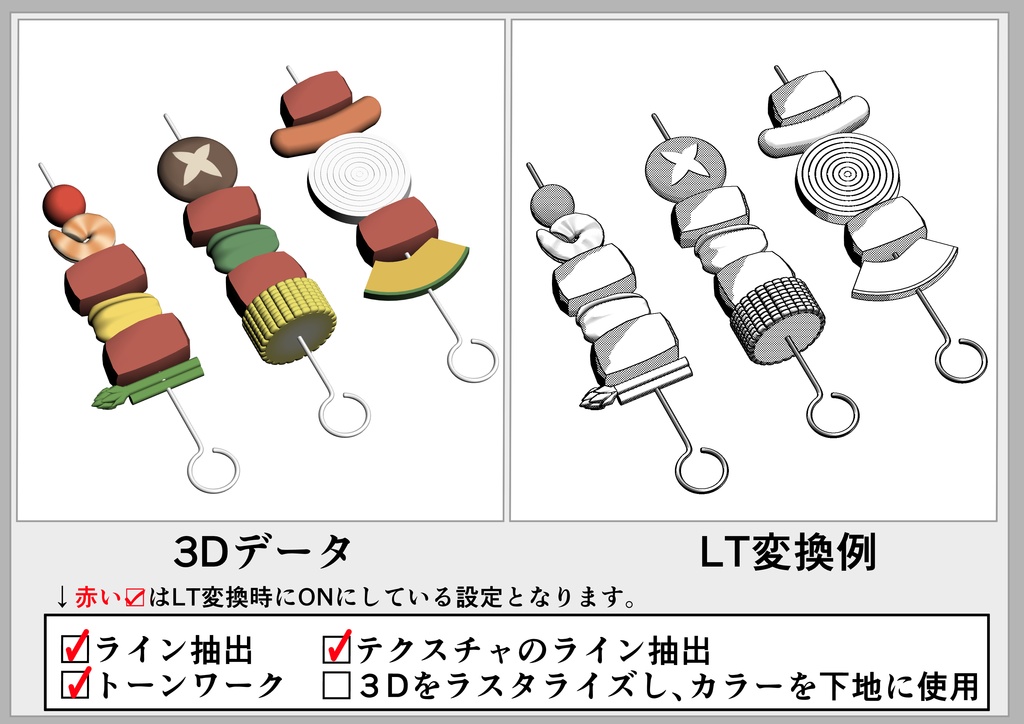 バーベキュー串セット