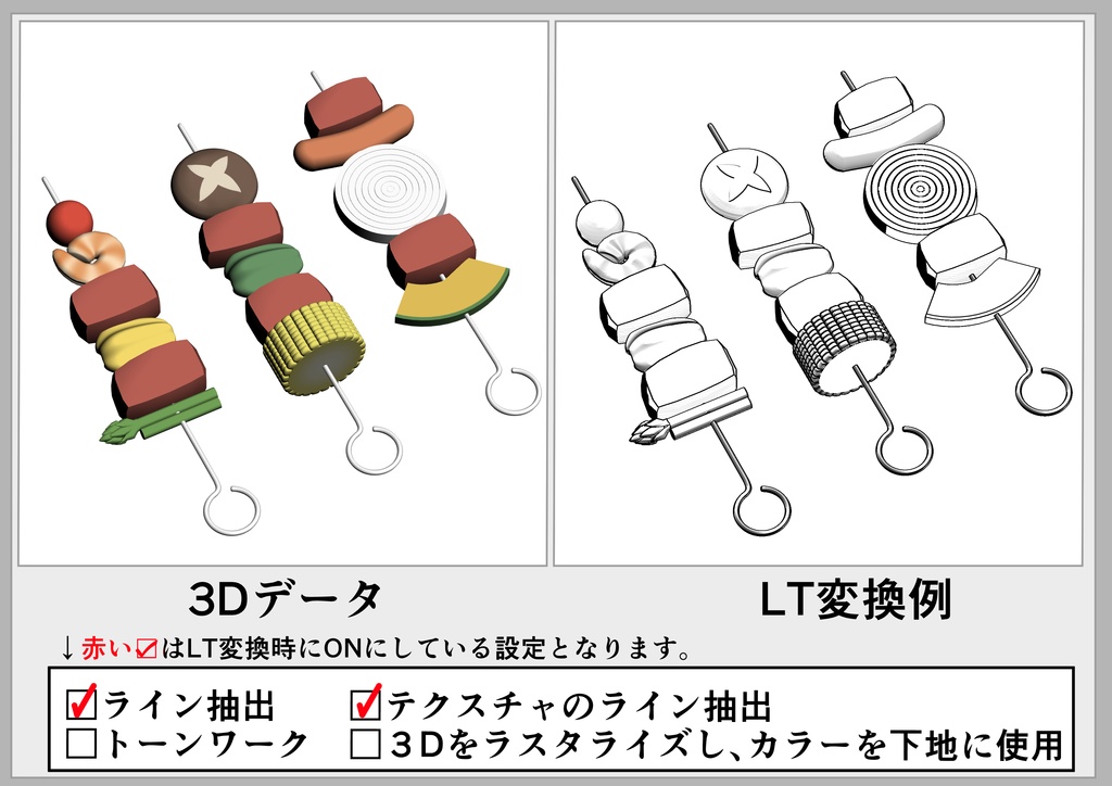 バーベキュー串セット