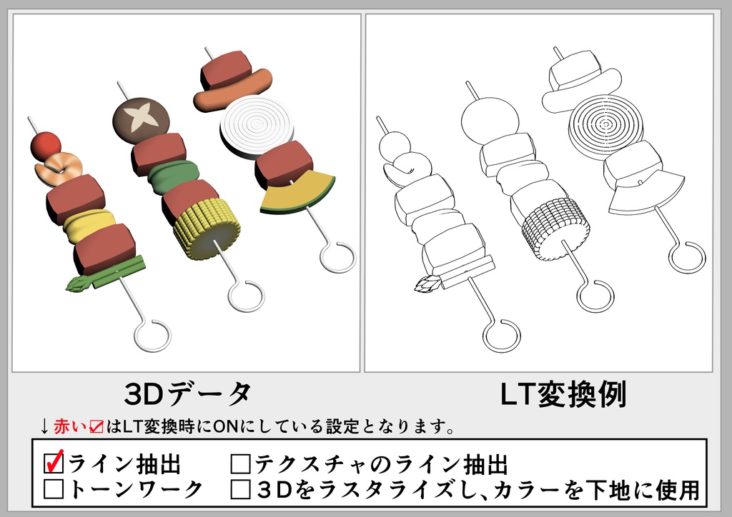 バーベキュー串セット