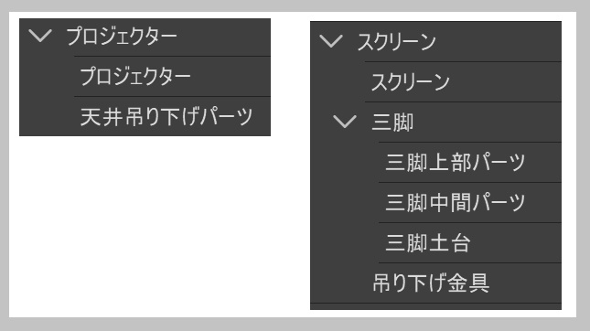 プロジェクターセット