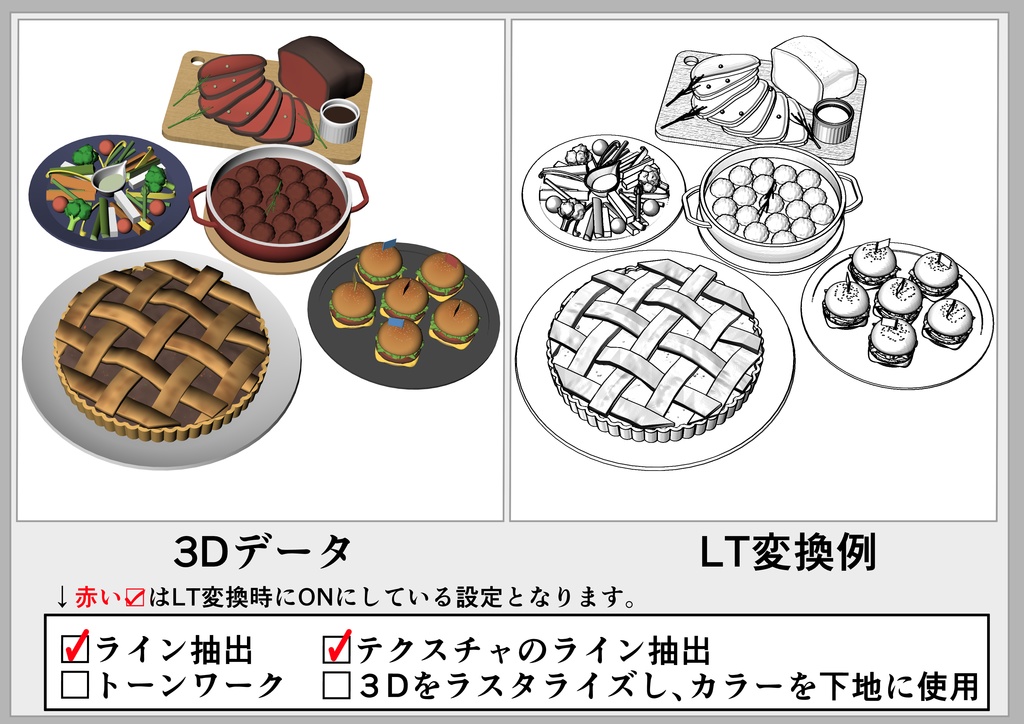 パーティーメニューセット