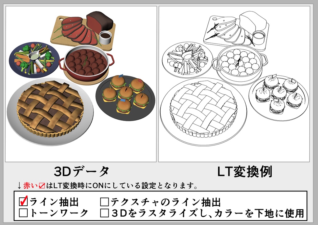 パーティーメニューセット