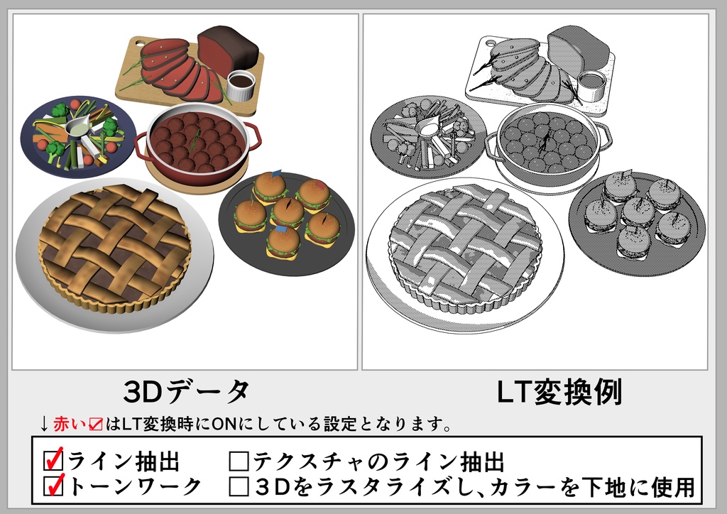 パーティーメニューセット