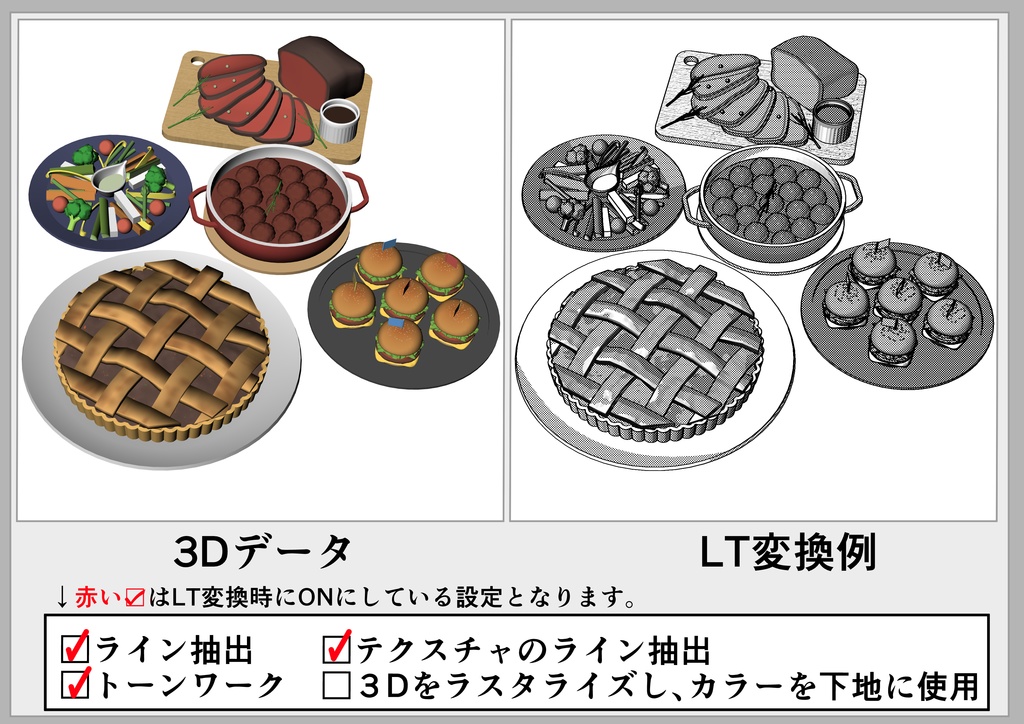 パーティーメニューセット