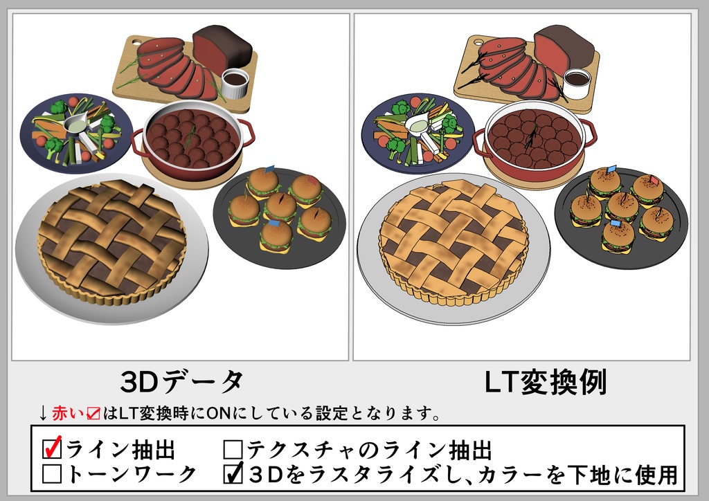 パーティーメニューセット