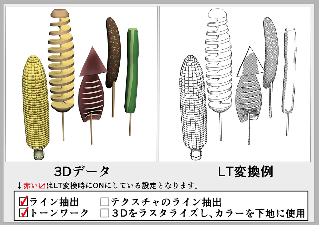 お祭り食べ物セット