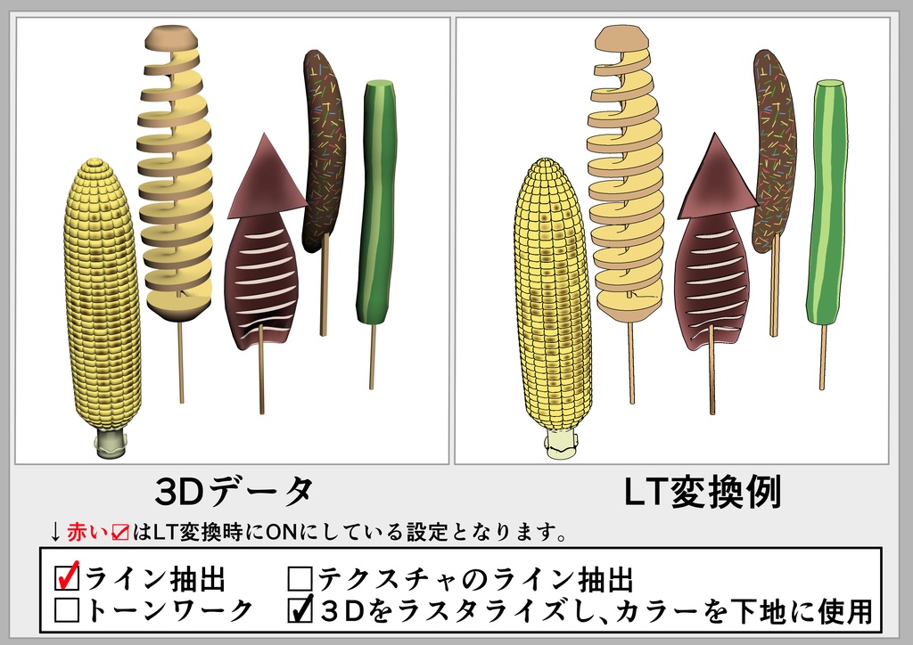 お祭り食べ物セット