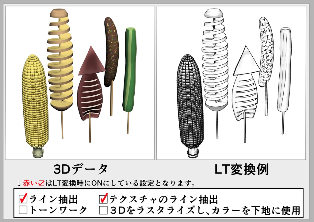 お祭り食べ物セット