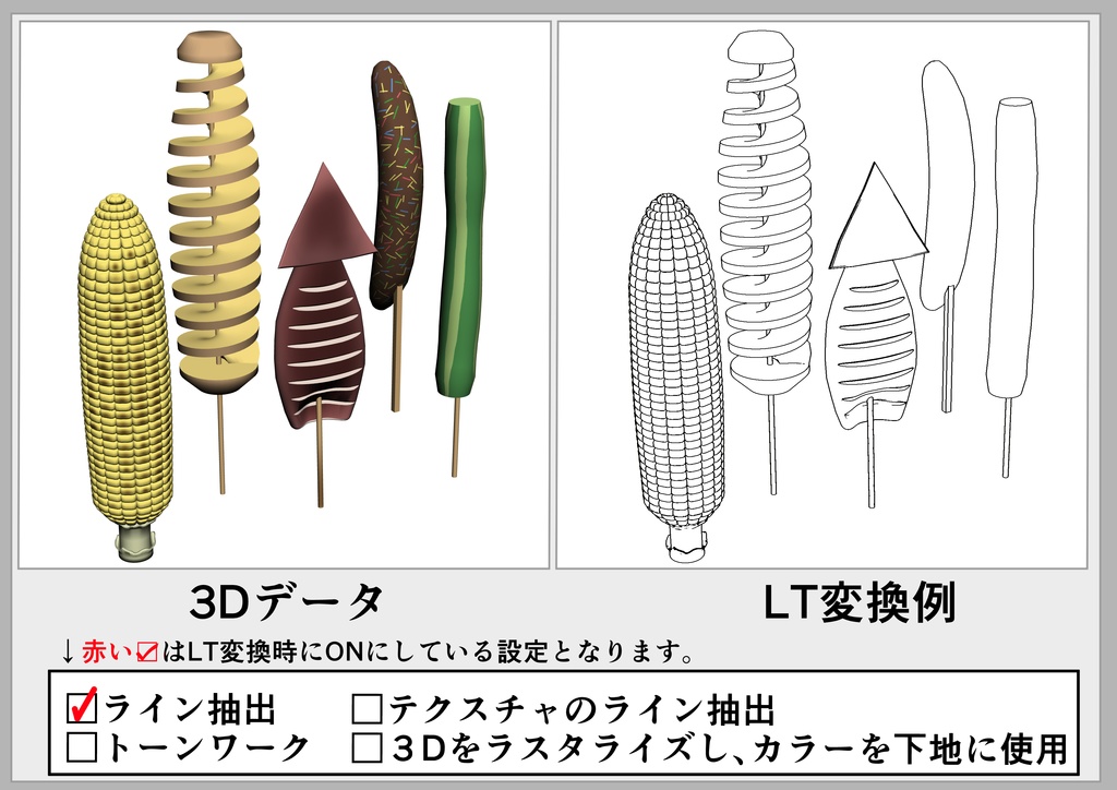 お祭り食べ物セット