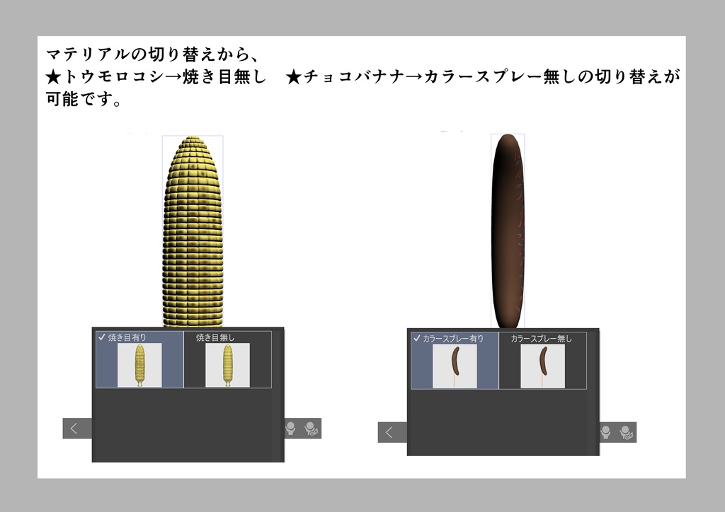 お祭り食べ物セット