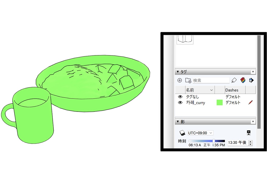 curry(カレー)【skp】