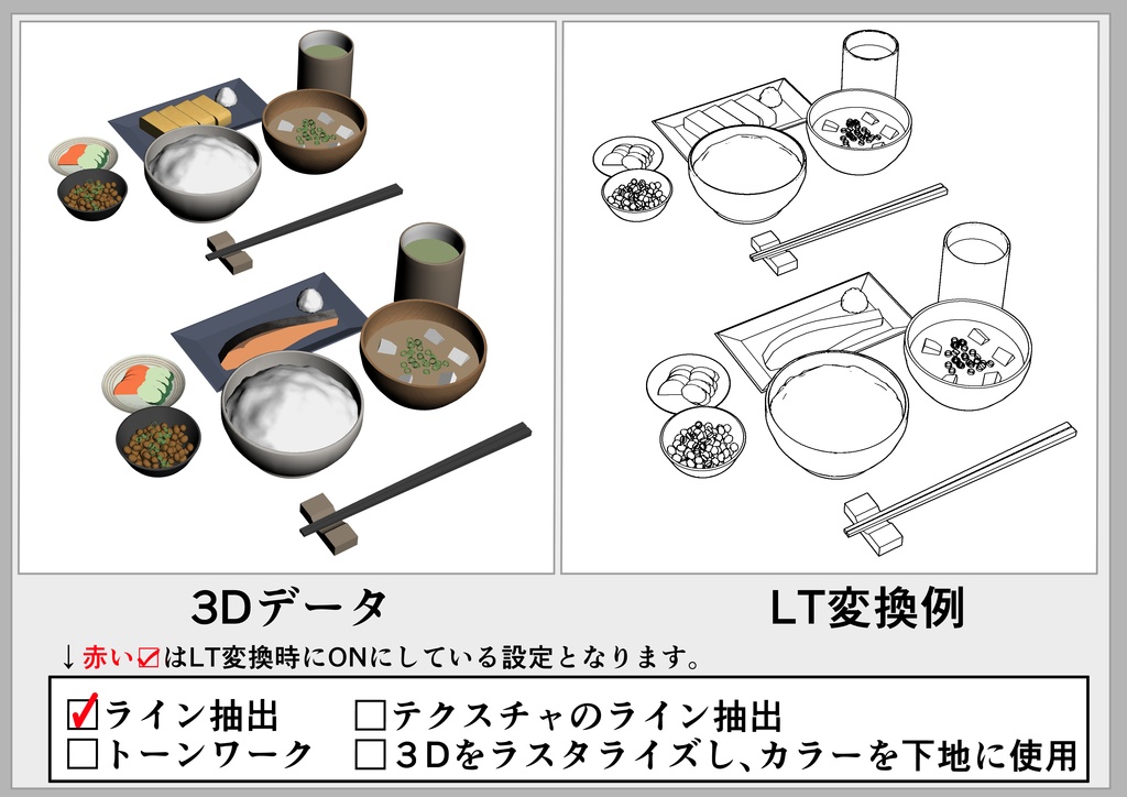 Japanese_breakfast(朝食)【cs3o】