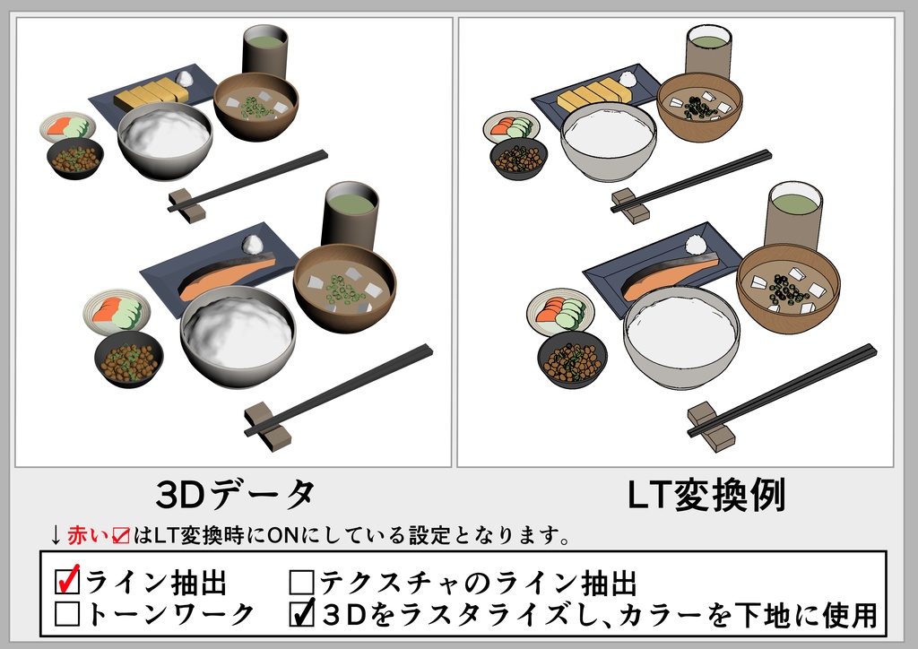 Japanese_breakfast(朝食)【cs3o】