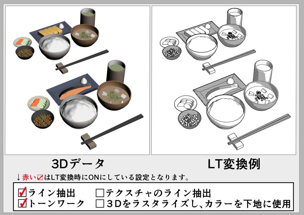 Japanese_breakfast(朝食)【cs3o】