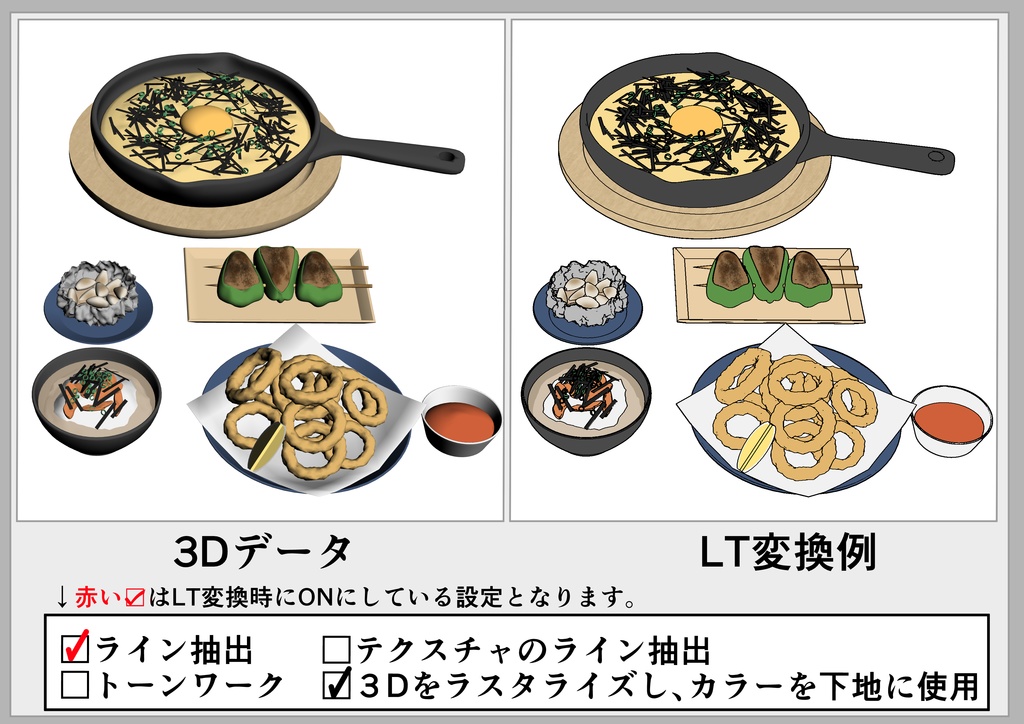 居酒屋セット5【cs3o】