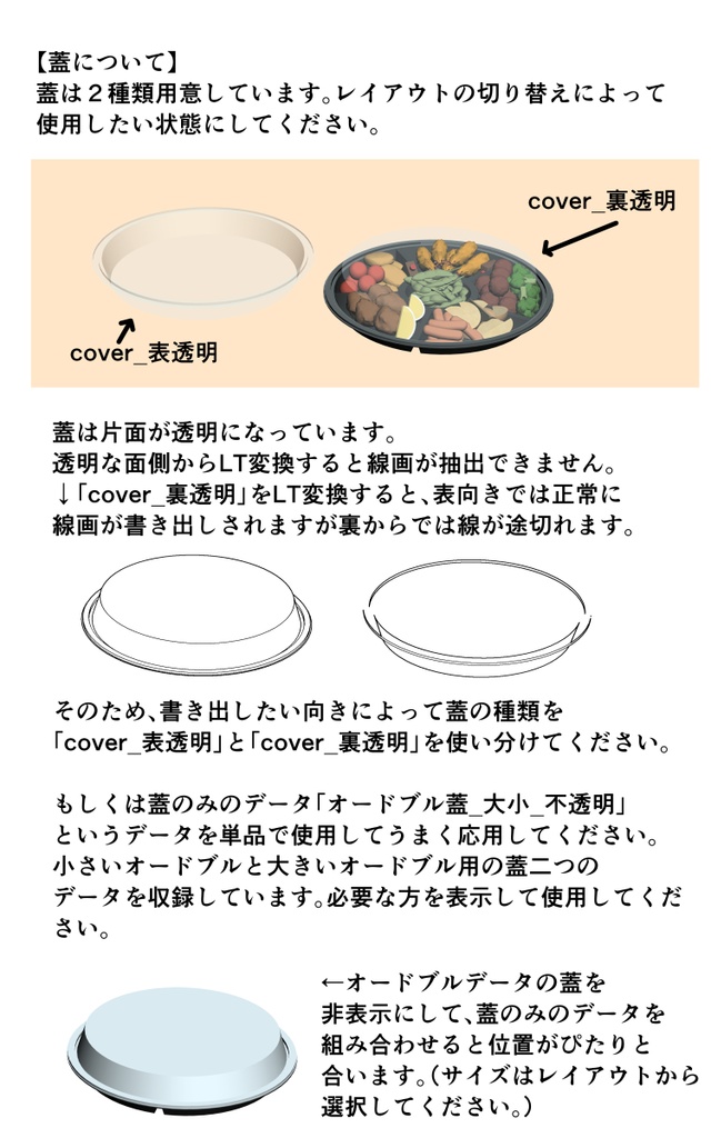 オードブルセット