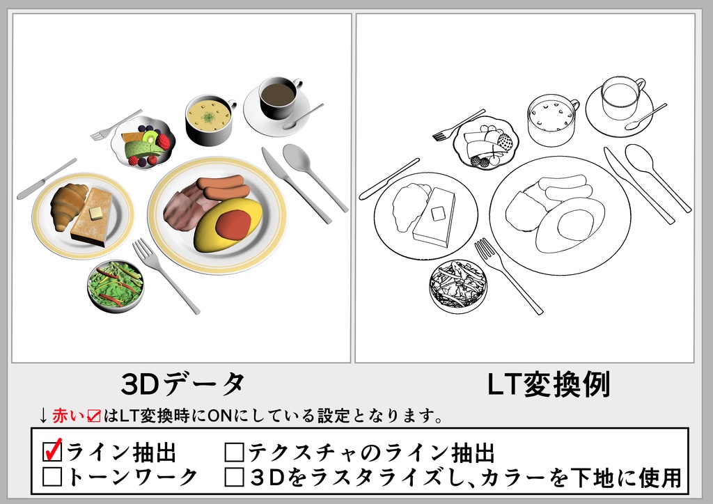 おしゃれな朝食