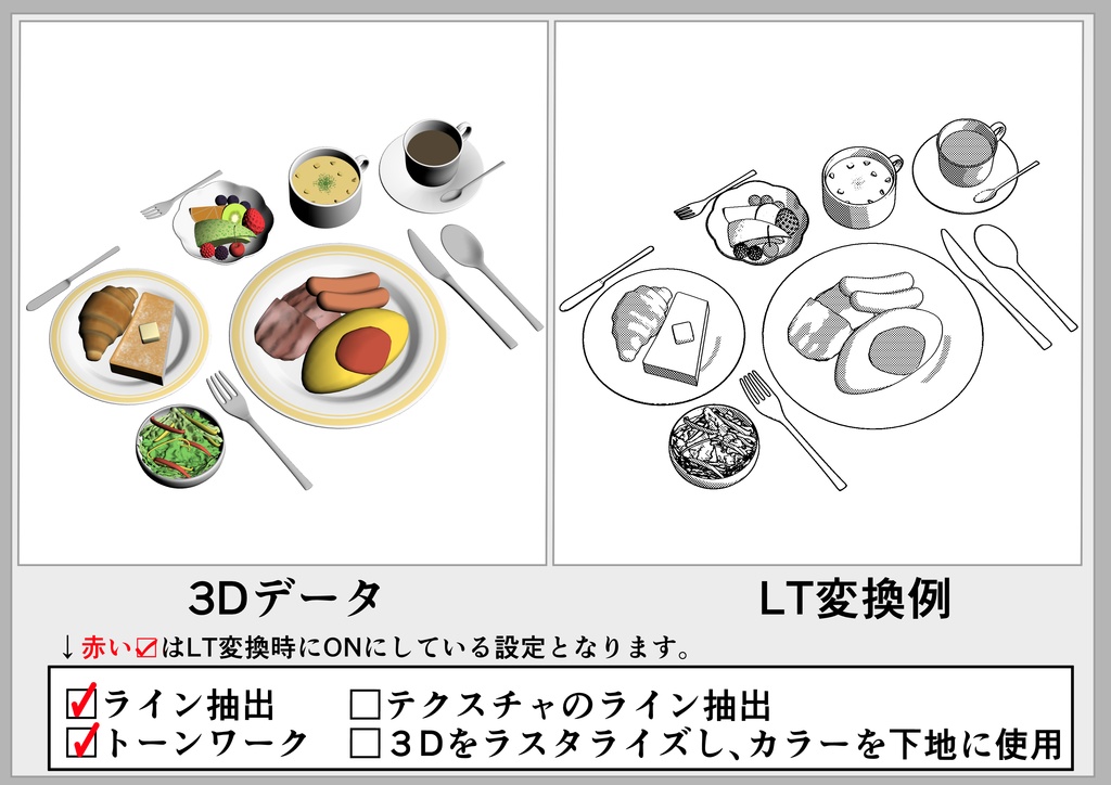 おしゃれな朝食