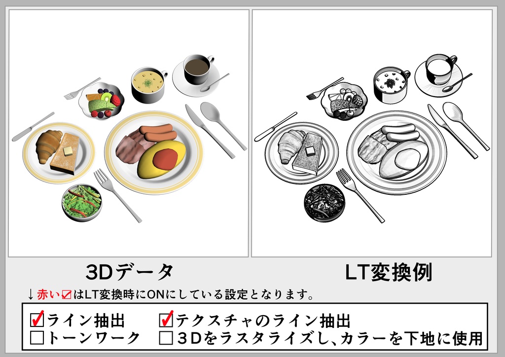 おしゃれな朝食