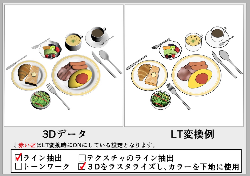 おしゃれな朝食