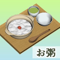 お粥