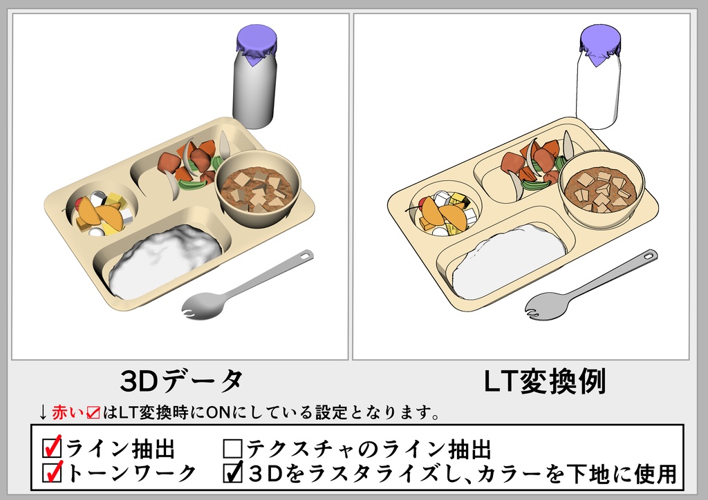 給食_6種・牛乳セット