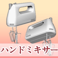 ハンドブレンダー