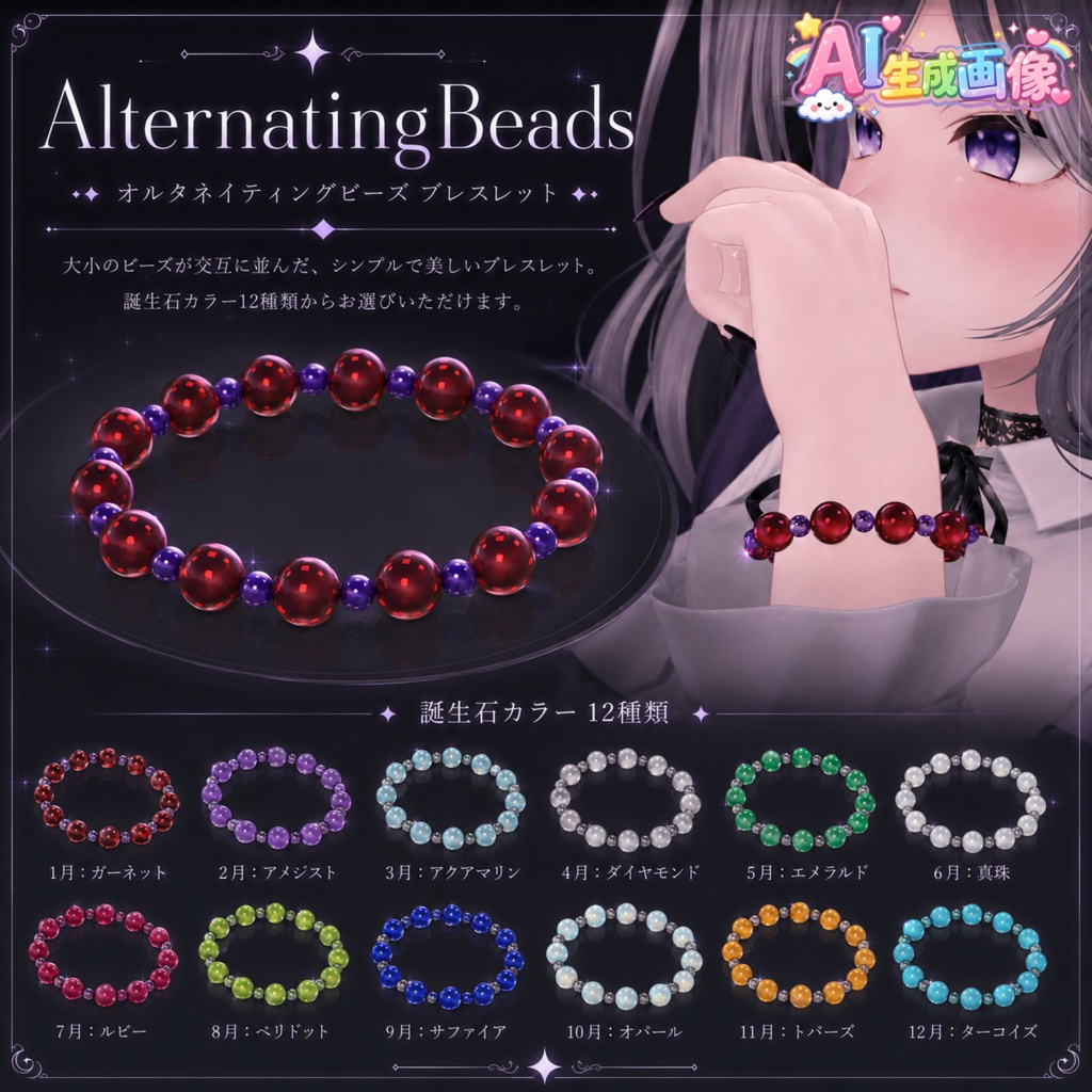 AlternatingBeads