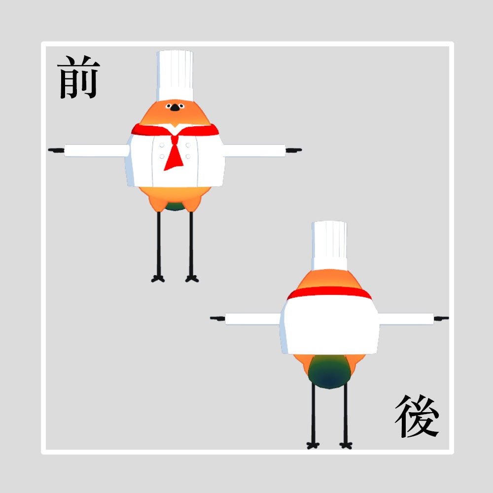 【Bird/鳥 対応】コックコート【VRChat想定】