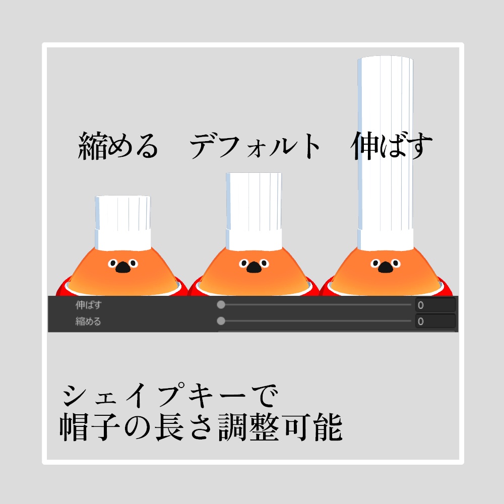 【Bird/鳥 対応】コックコート【VRChat想定】