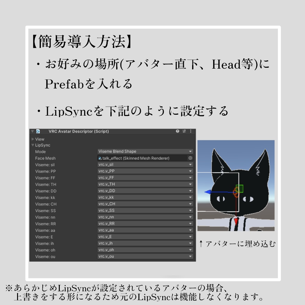 【無料】おしゃべりエフェクト【VRChat想定】