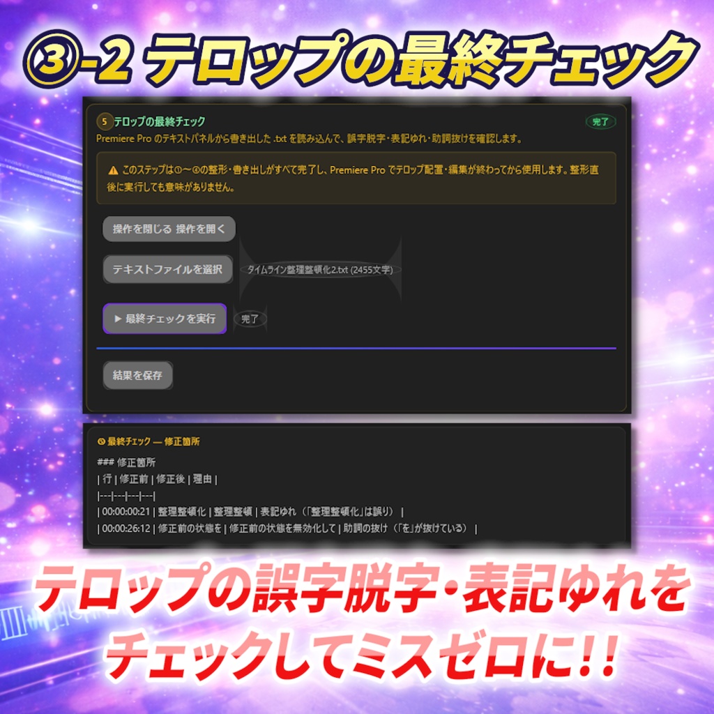 【Premiere Pro】テロップ自動生成&カット編集プラグイン【買い切り】