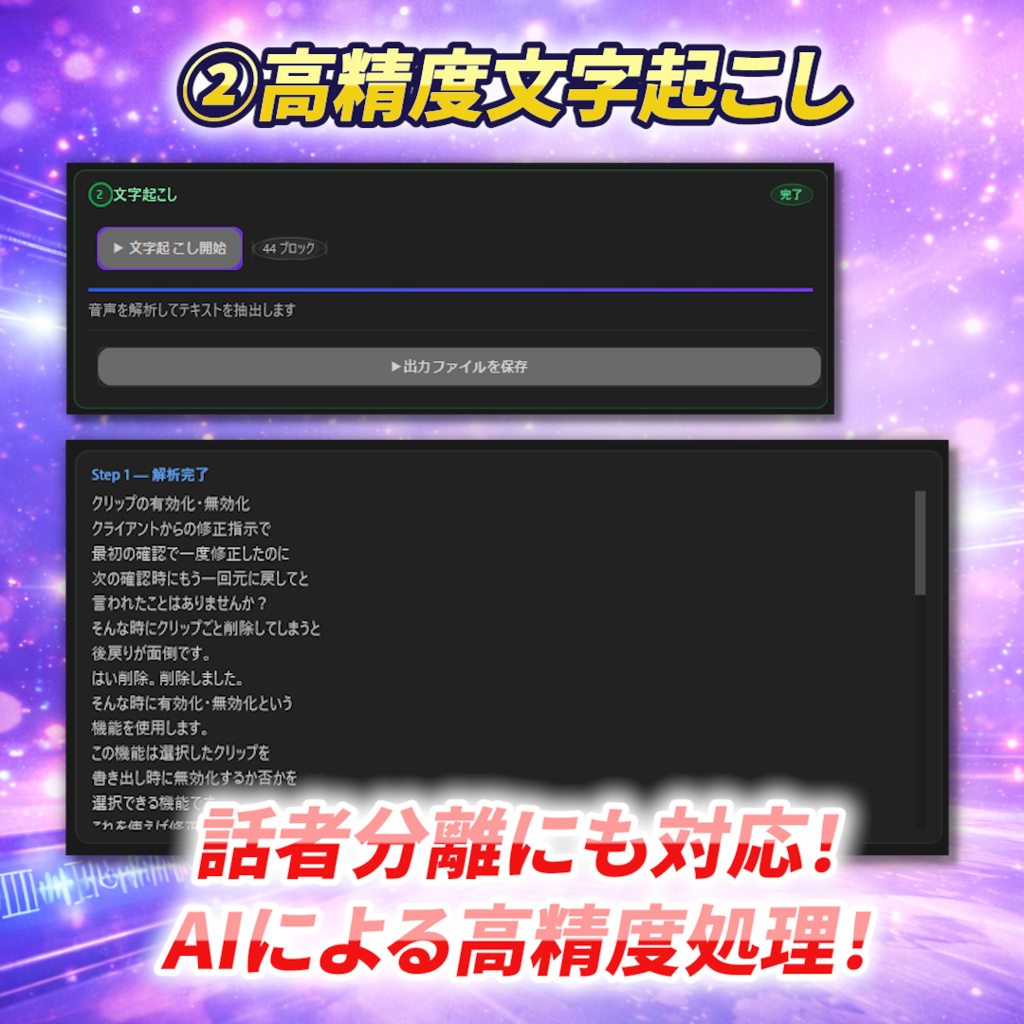 【Premiere Pro】テロップ自動生成&カット編集プラグイン【買い切り】