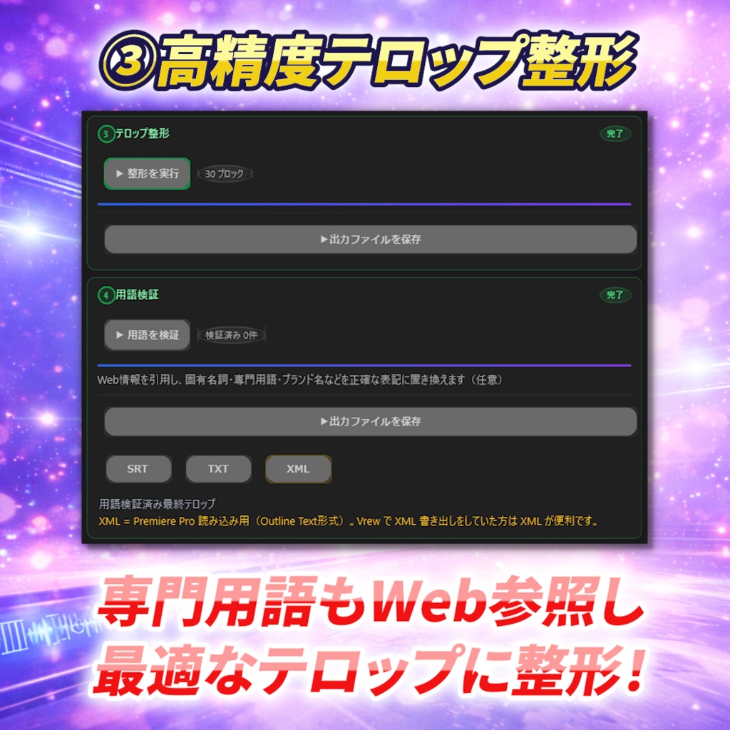 【Premiere Pro】テロップ自動生成&カット編集プラグイン【買い切り】