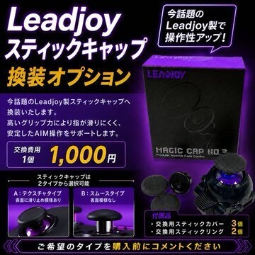 DualSenseEdge送り込みカスタム