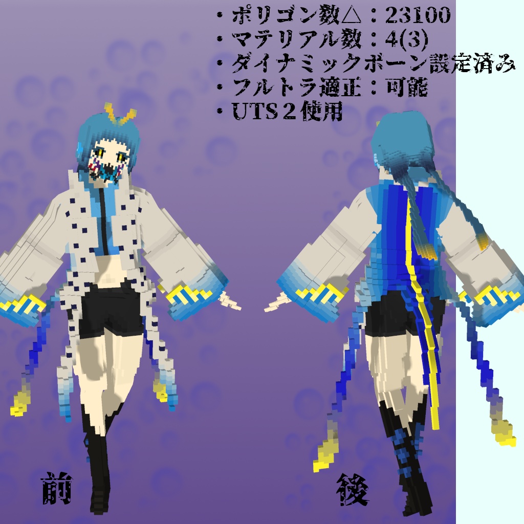 【VRChat想定3Dモデル】ハナミ~MorayEelGirl~【MagicaVoxel製】