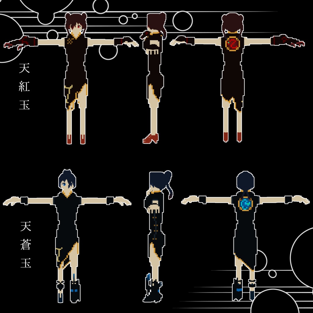 【オリジナル3Dモデル】天姉妹~紅玉&蒼玉~【フルトラ対応】