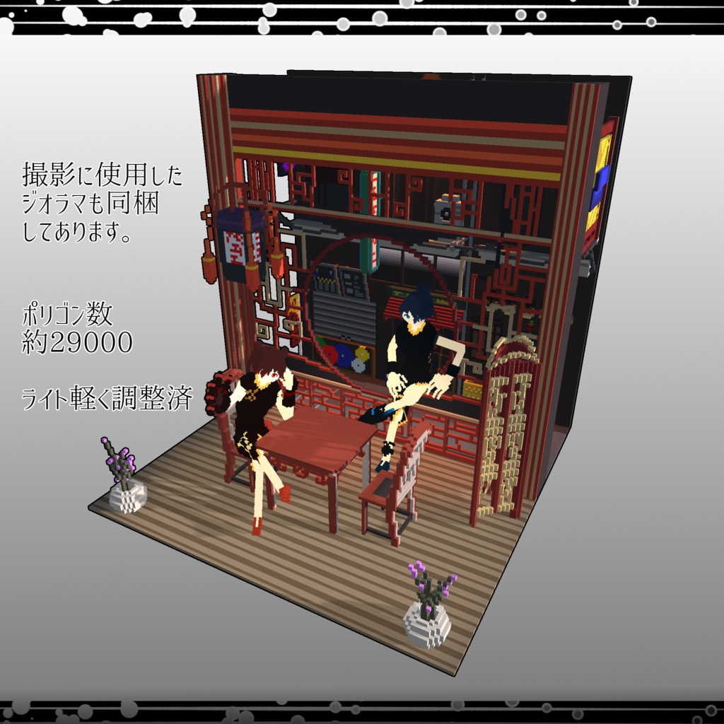 【オリジナル3Dモデル】天姉妹~紅玉&蒼玉~【フルトラ対応】