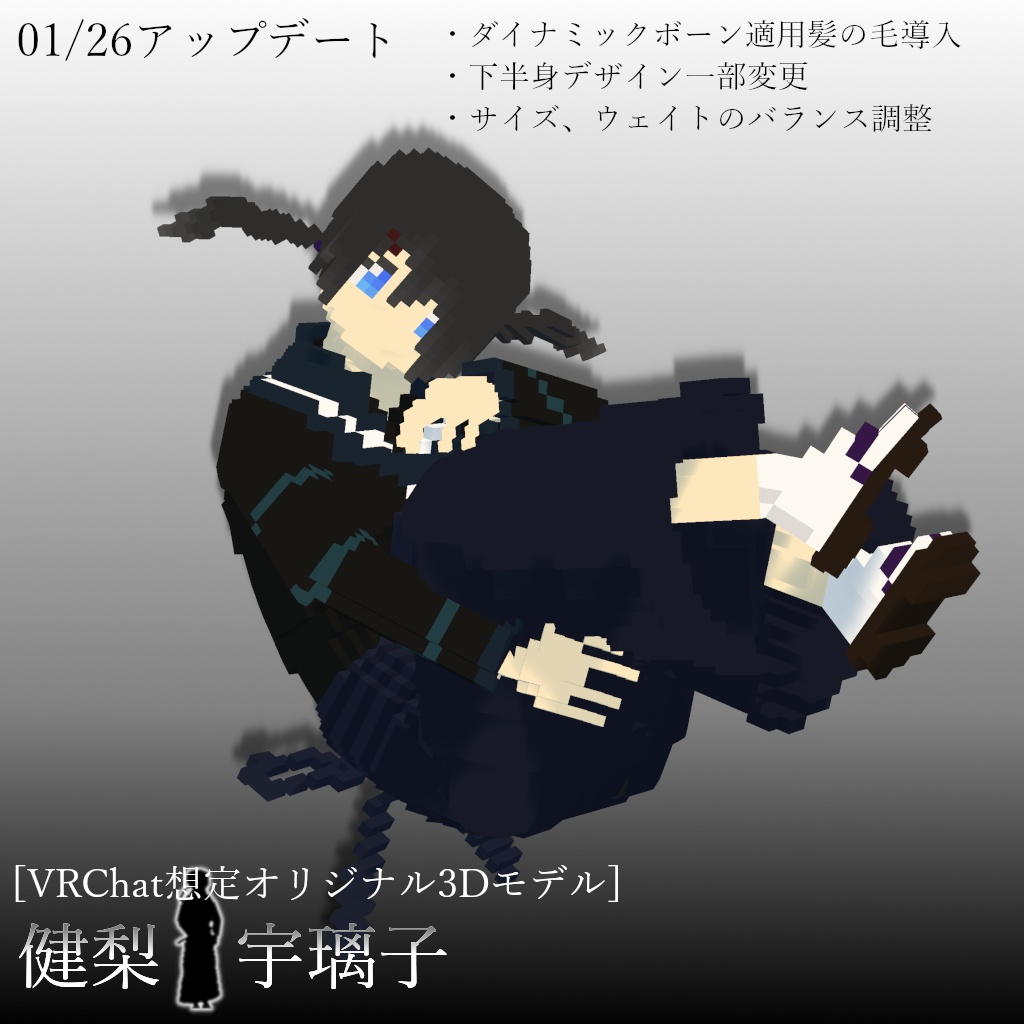 【オリジナル3Dモデル】健梨 宇璃子【MagicaVoxel製】