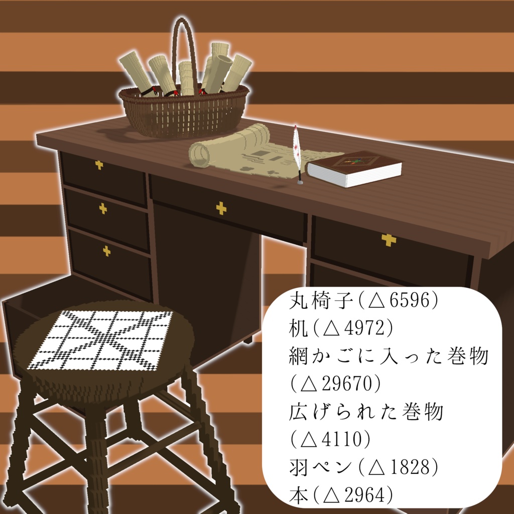 【オリジナル3Dモデル】ファンタジー風:木製家具セット【MagicaVoxel製】