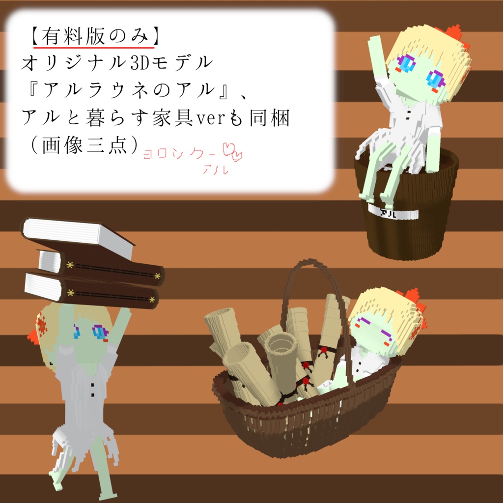 【オリジナル3Dモデル】ファンタジー風:木製家具セット【MagicaVoxel製】