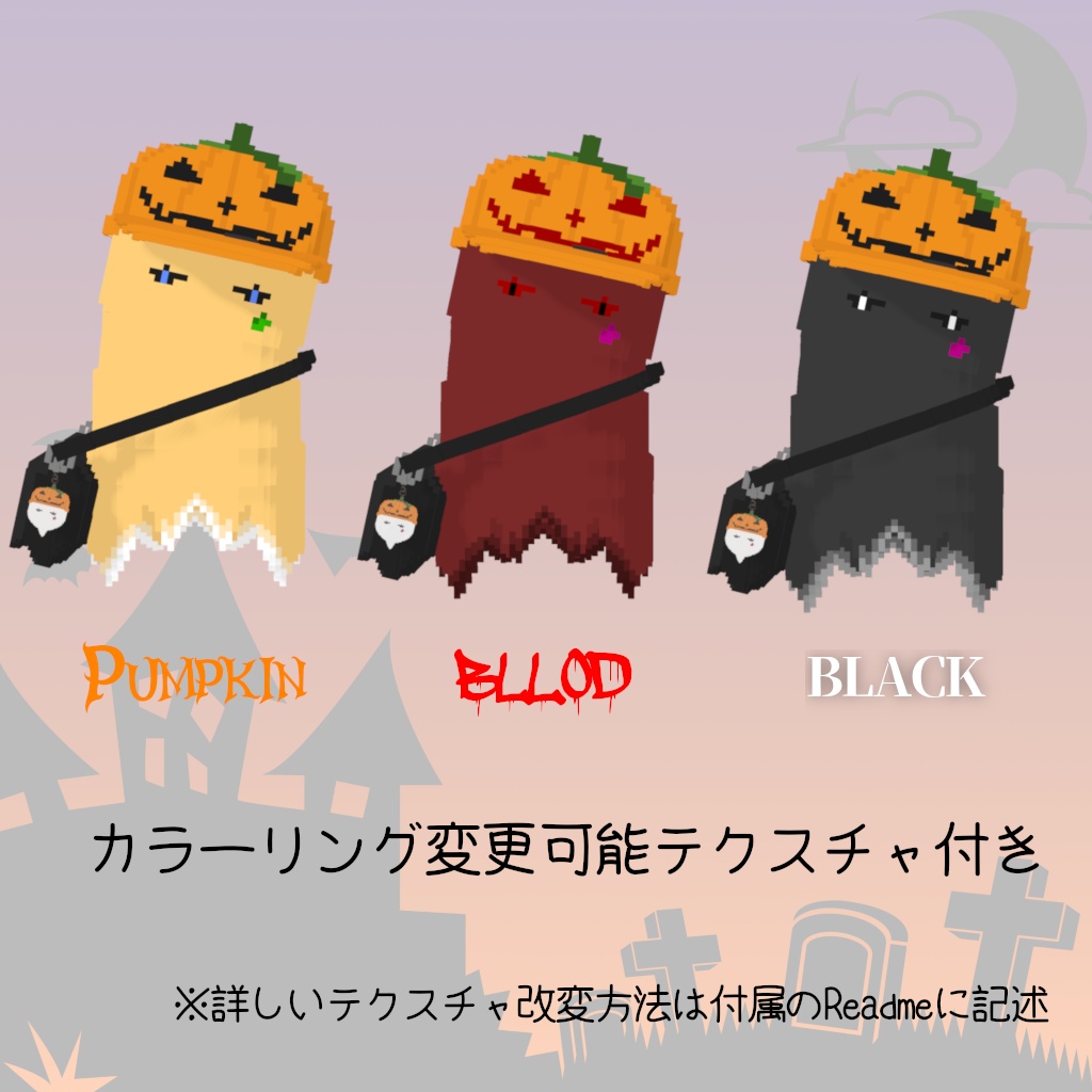 【オリジナル3Dモデル】ハロウィンゴーストちゃん【MagicaVoxel製】