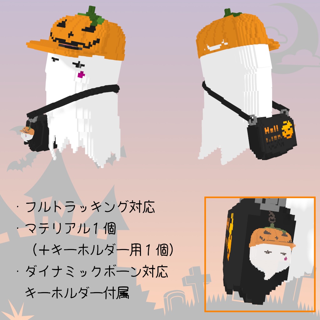 【オリジナル3Dモデル】ハロウィンゴーストちゃん【MagicaVoxel製】