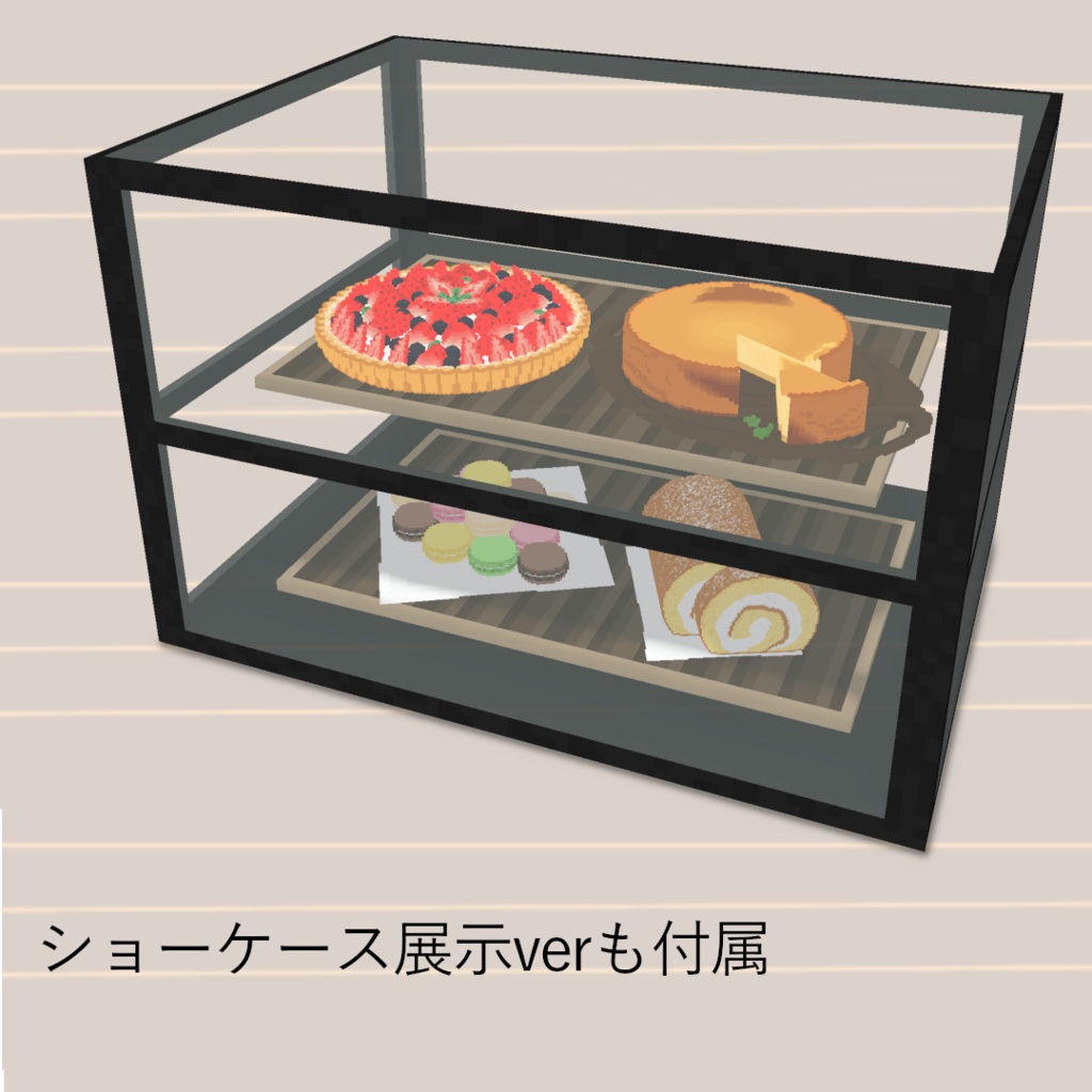 【オリジナル3Dモデル】洋菓子スイーツセット【MagicaVoxel製】