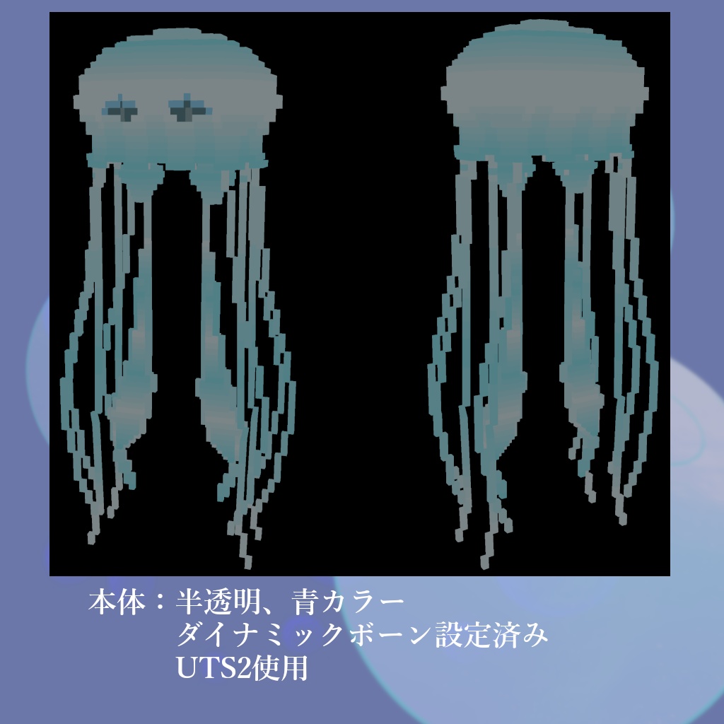 【VRChat想定3Dモデル】かくかくクラゲ~Cube-JerryFish~【MagicaVoxel製】