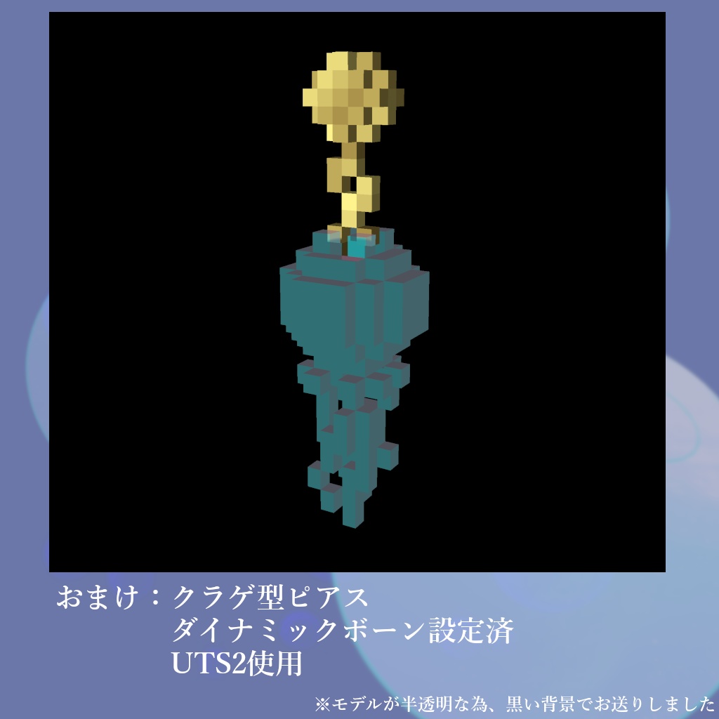 【VRChat想定3Dモデル】かくかくクラゲ~Cube-JerryFish~【MagicaVoxel製】