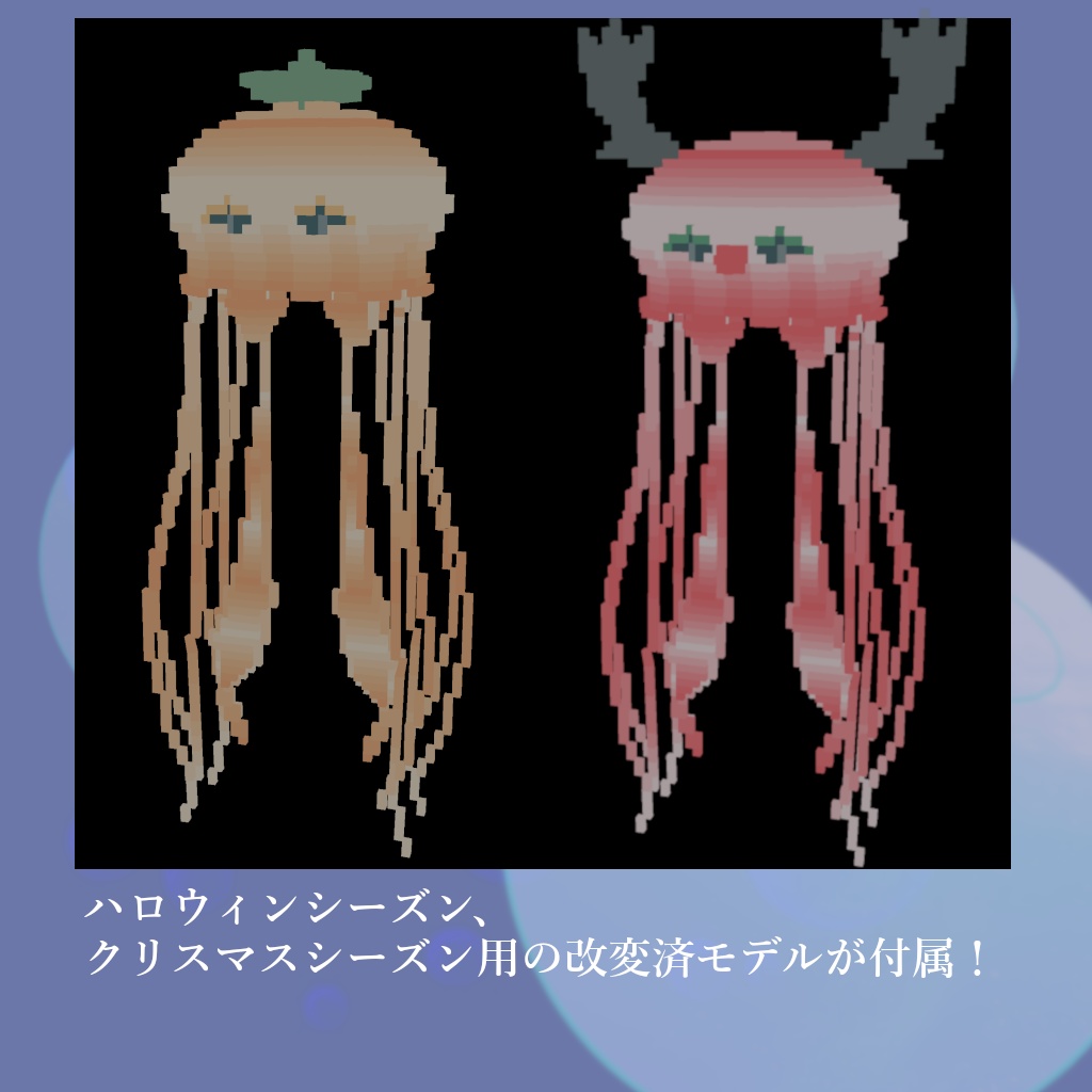 【VRChat想定3Dモデル】かくかくクラゲ~Cube-JerryFish~【MagicaVoxel製】