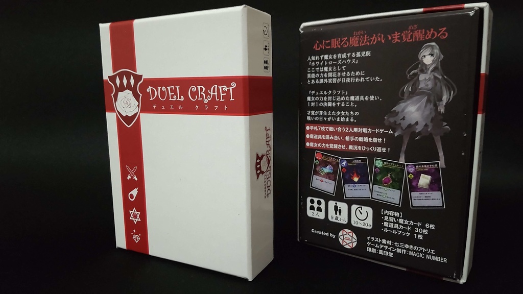 デュエルクラフト-DUEL CRAFT-