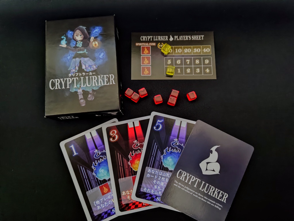 クリプトラーカー-CRYPT LURKER-